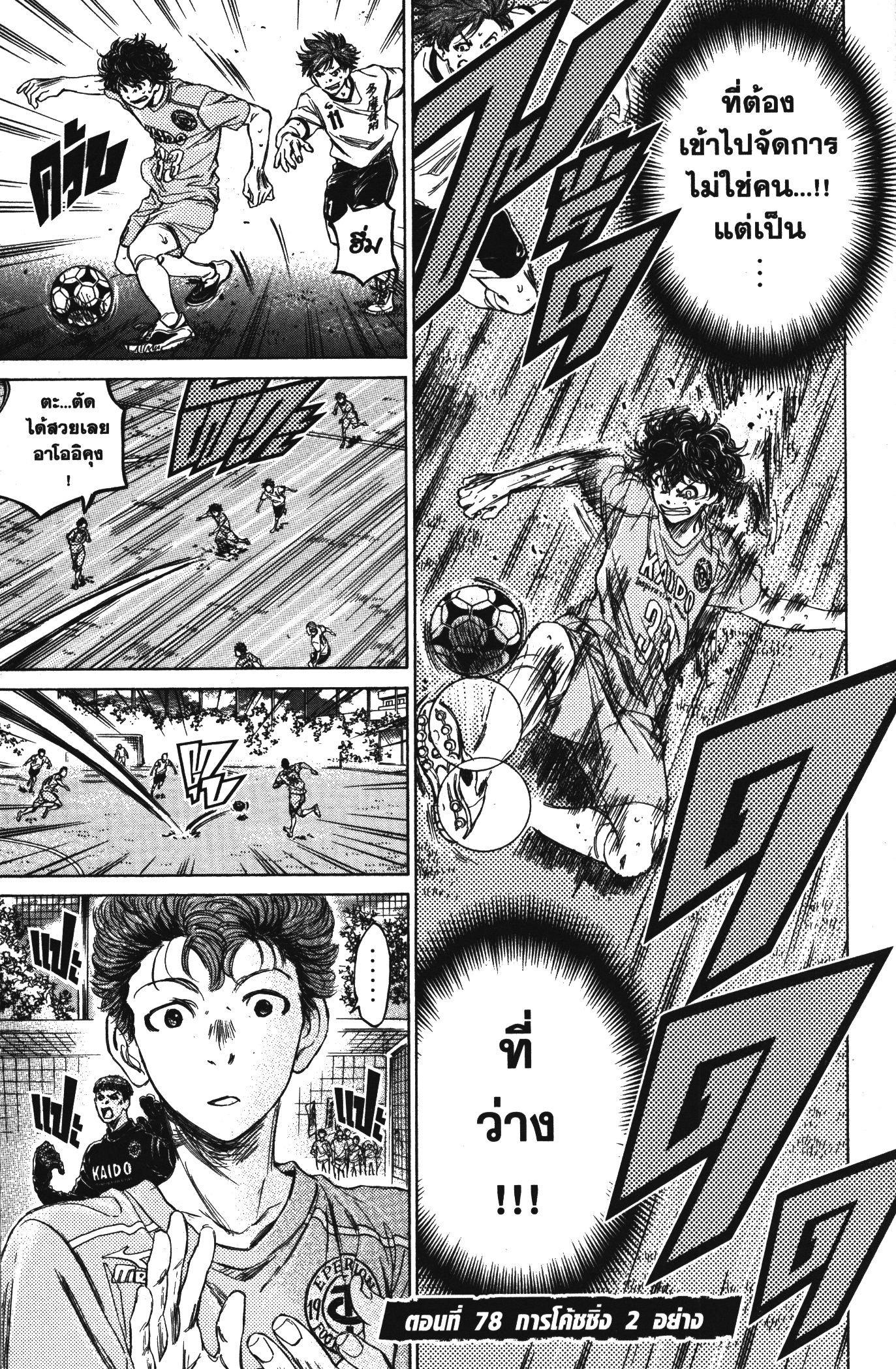 Manga-lc-com อ่านมังงะ อ่านการ์ตูน ออนไลน์ ฟรี Ao Ashi แข้งเด็กหัวใจนักสู้ ตอนที่ 1 2 3 4 5 6 7 8 9 10 11 12 13 14 ฟรี ไม่มีโฆษณา Manga-lc - อ่าน มังงะ อ่าน การ์ตูน ออนไลน์ อ่านมังงะ ฟรี