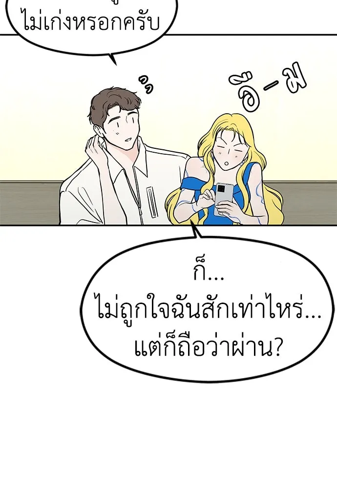 ถ่านไฟเราไม่เก่าเลย ตอนที่ 31 รูปที่ 11