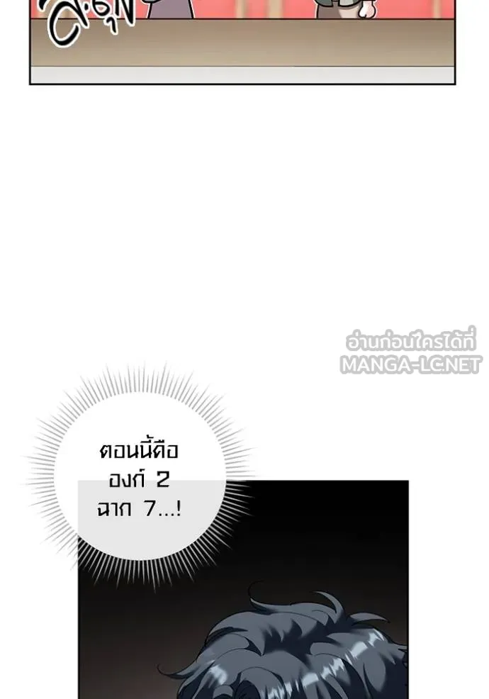 ออร่าดาราอัจฉริยะ ตอนที่ 32 รูปที่ 54