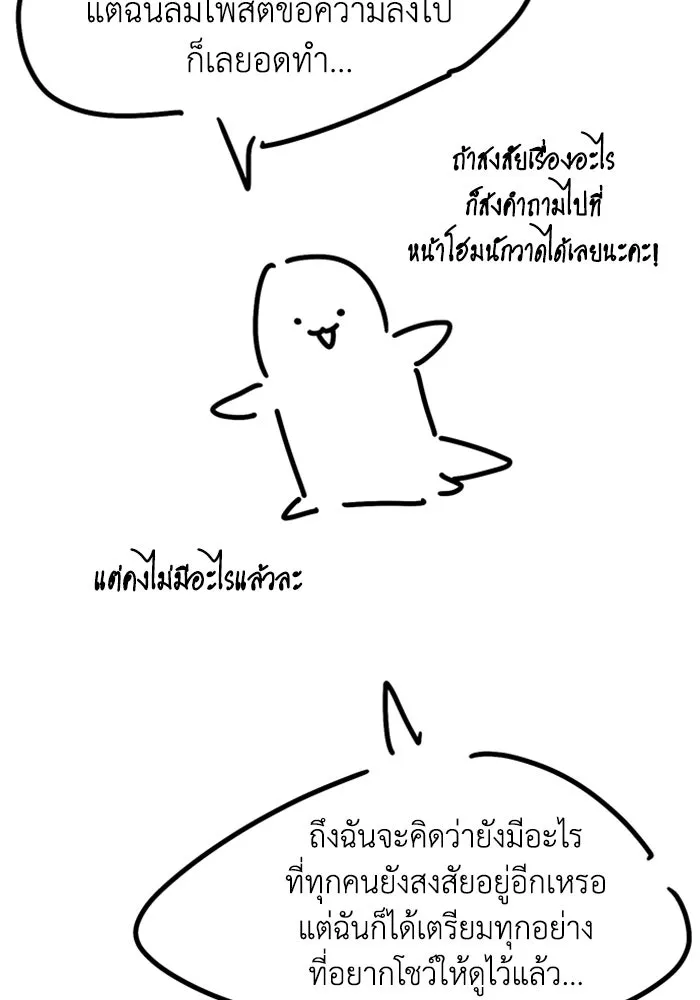 ไหนบอกว่าฉันใกล้ตาย ตอนที่ รีวิว รูปที่ 11