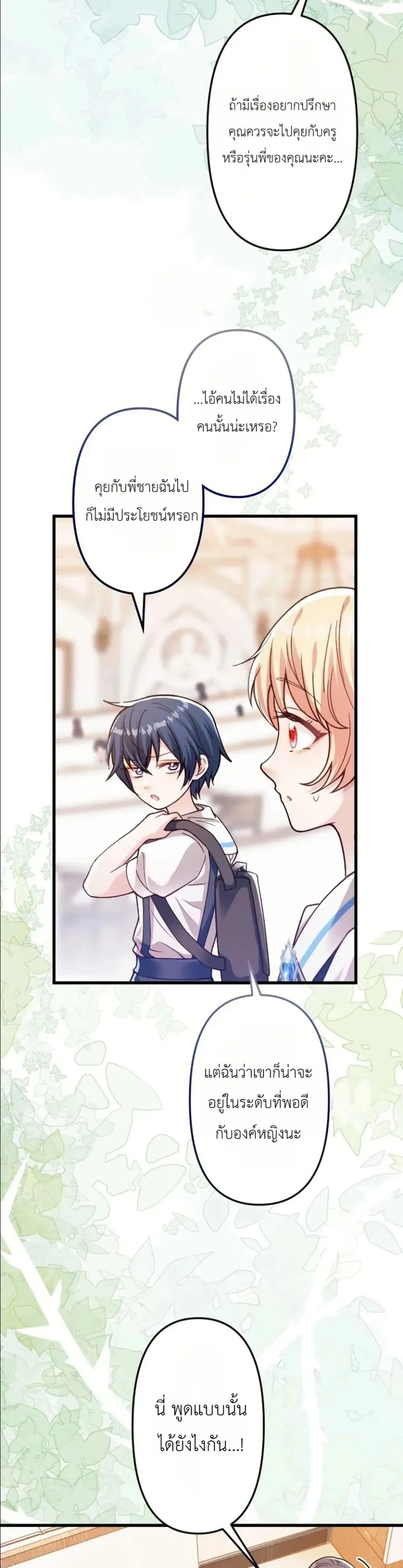 Manga-lc-com อ่านมังงะ อ่านการ์ตูน ออนไลน์ ฟรี I’m a Contract Stepmother, but the Tyrant Is Way Too Overpro ตอนที่ 1 2 3 4 5 6 7 8 9 10 11 12 13 14 ฟรี ไม่มีโฆษณา Manga-lc - อ่าน มังงะ อ่าน การ์ตูน ออนไลน์ อ่านมังงะ ฟรี