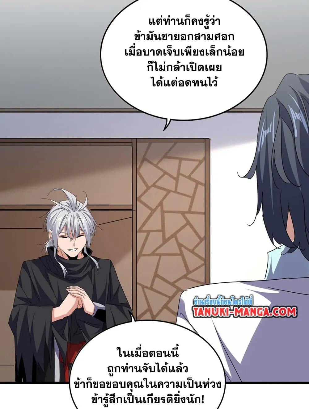 Magic Emperor ราชาจอมเวทย_ ตอนที่ ตอนที่ 695 รูปที่ 8