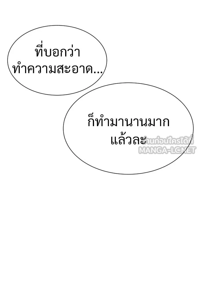 นักฆ่าย้อนวัย ตอนที่ 14 รูปที่ 69