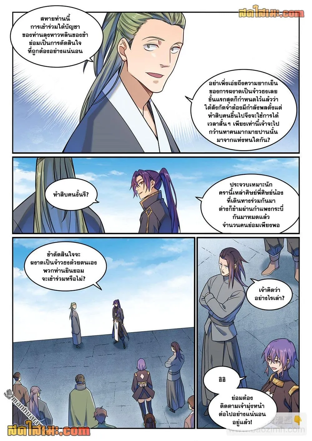 Manga-lc-com อ่านมังงะ อ่านการ์ตูน ออนไลน์ ฟรี Bailian Chengshen ตอนที่ 1 2 3 4 5 6 7 8 9 10 11 12 13 14 ฟรี ไม่มีโฆษณา Manga-lc - อ่าน มังงะ อ่าน การ์ตูน ออนไลน์ อ่านมังงะ ฟรี
