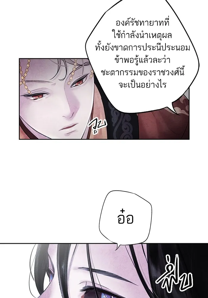 อาซา ตอนที่ 1 การจับเป็น รูปที่ 70