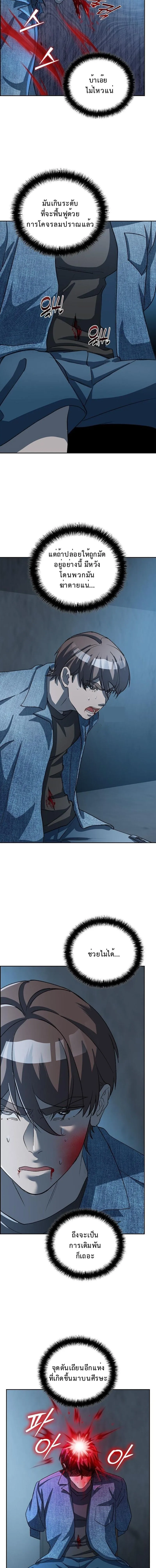 The Devil and the Ice Witch ป_ศาจและน_ำแข_ง ตอนที่ ตอนที่ 26 รูปที่ 13