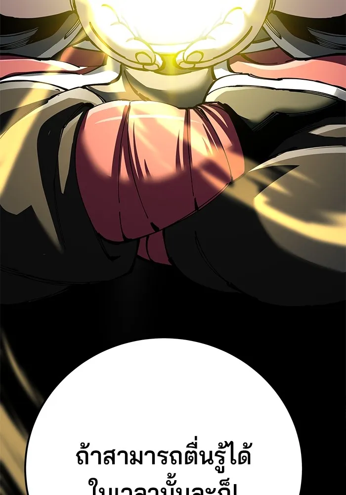 คุณปู่จอมยุทธกับหลานสาวสุดแกร่ง ตอนที่ 85 รูปที่ 136