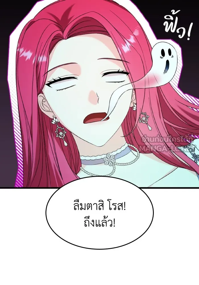 ทำแบบนี้ไม่ได้เพคะ องค์ชาย ตอนที่ 32 รูปที่ 69