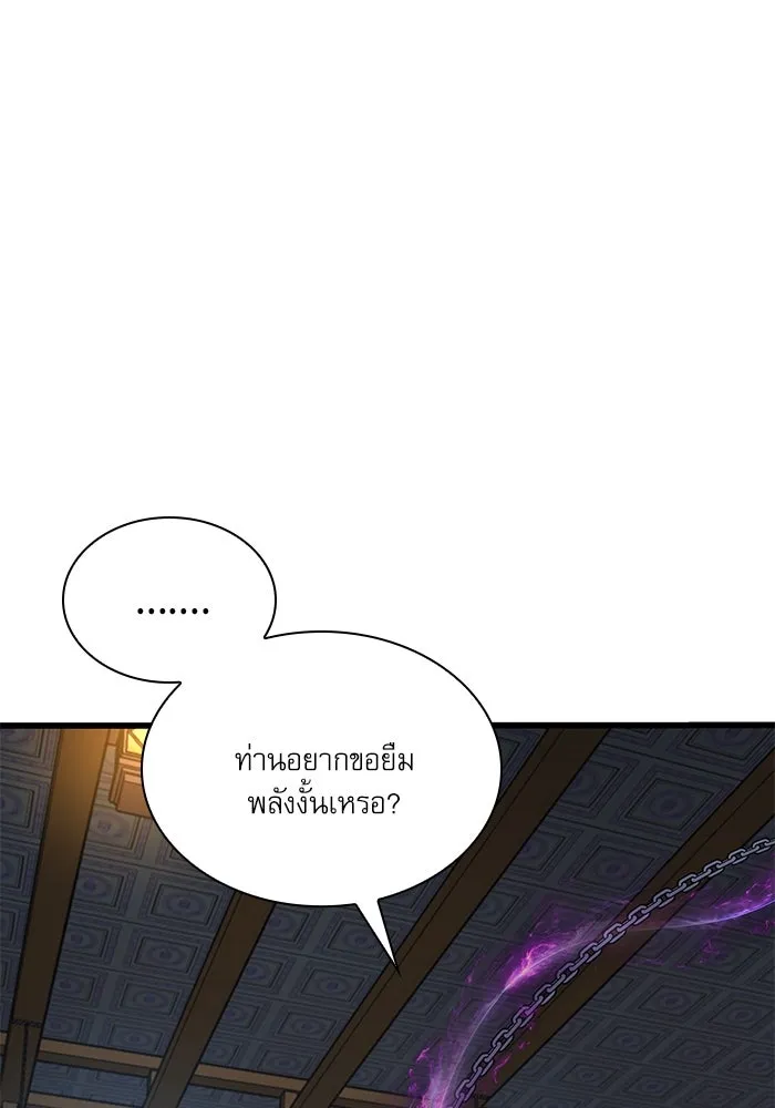 ลับลางลวง ตอนที่ 56 ดาวนักสังหาร รูปที่ 37
