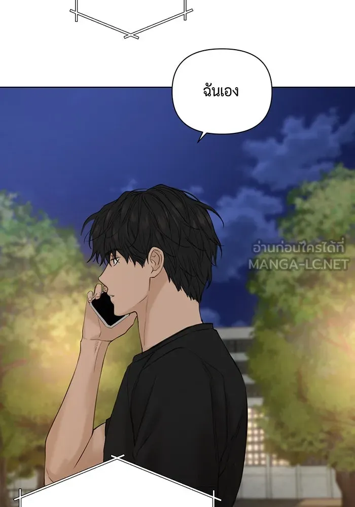 เพียงรุ่งอรุณ ตอนที่ 40 รูปที่ 75