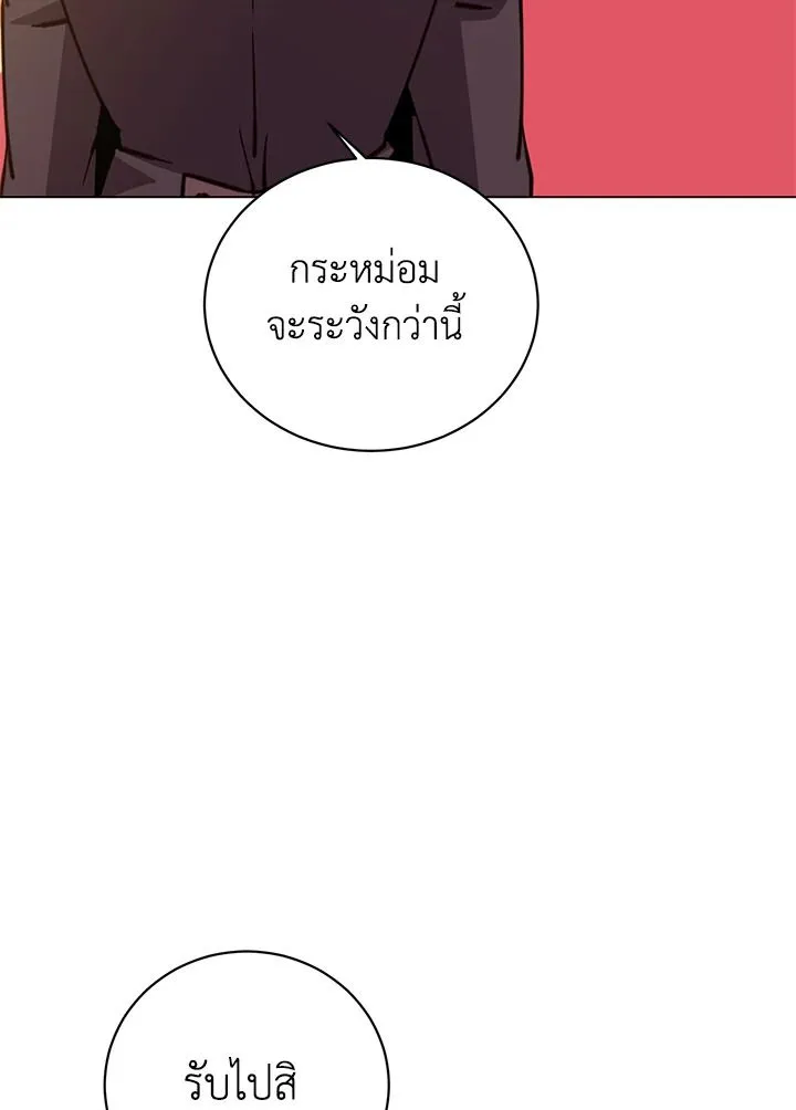 The Max Level Hero Has Returned การกล_บมาของว_รบ_ร_ษเวลต_น ตอนที่ ตอนที่ 191 รูปที่ 8