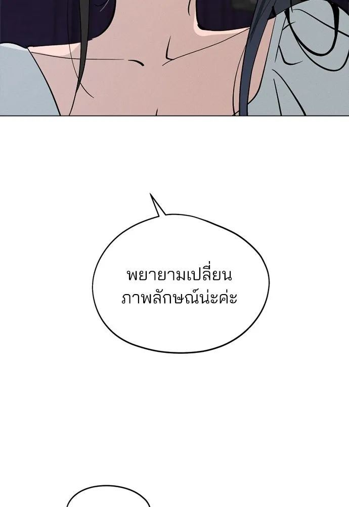 สวยเองนักเลงพอ ตอนที่ 66 รูปที่ 62