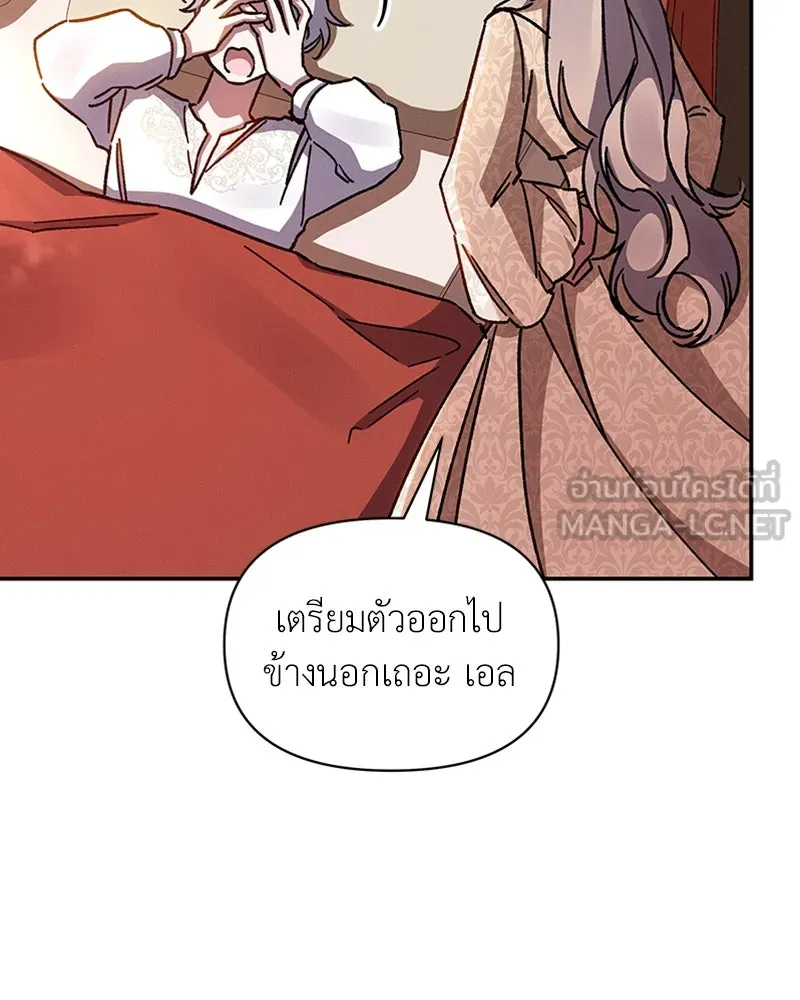 โอ้ ศัตรูที่รัก ตอนที่ 41 รูปที่ 159