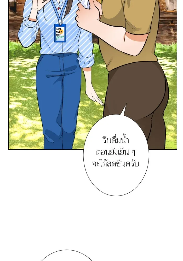 2nd Love หนุ่มเฮ้วสาวbrเปรี้ยวรักเดียวโด ตอนที่ 37 รูปที่ 85