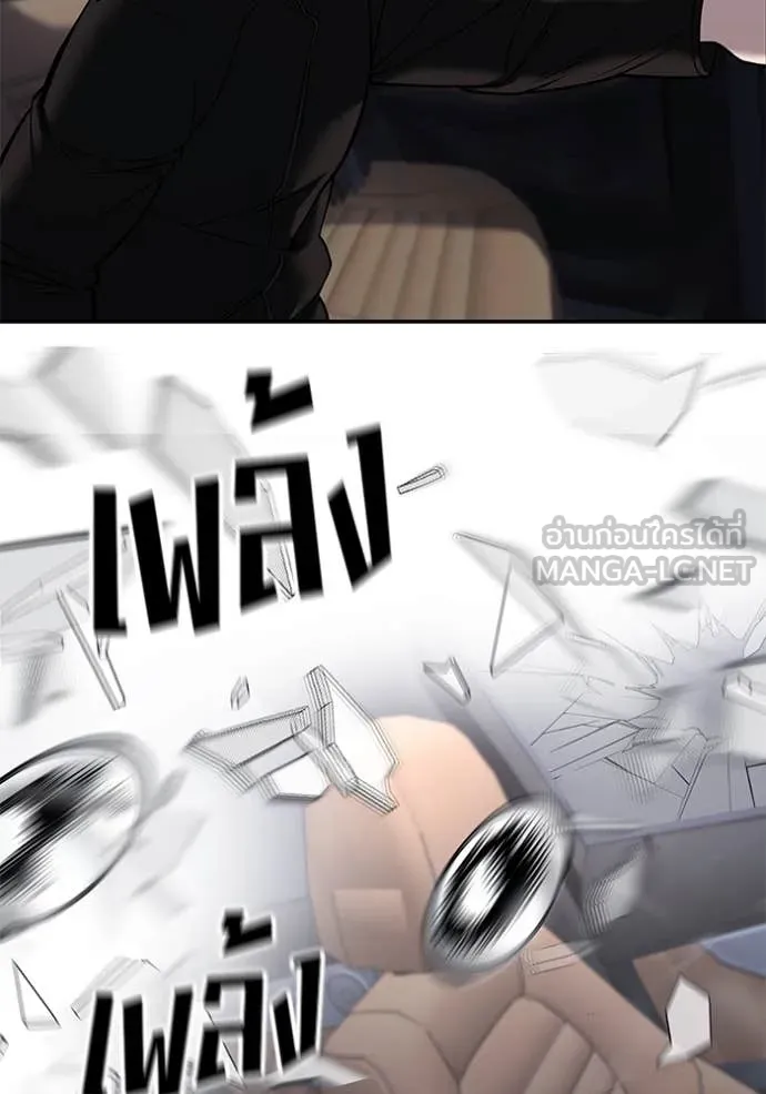 เลวฟาดเลว ตอนที่ 142 รูปที่ 117