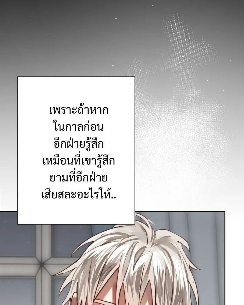 เทพมังกรคลั่งรัก ตอนที่ 63 คู่แสงจันทร์ รูปที่ 23