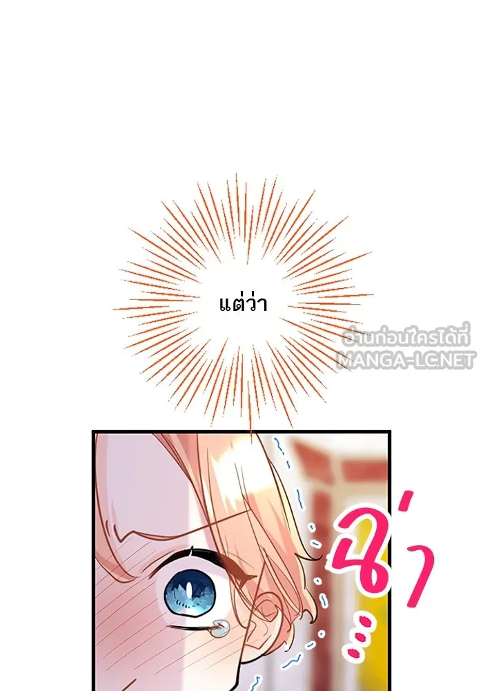 คุณหนูย้อนเวลามาเป็นอัศวิน ตอนที่ 61 รูปที่ 15