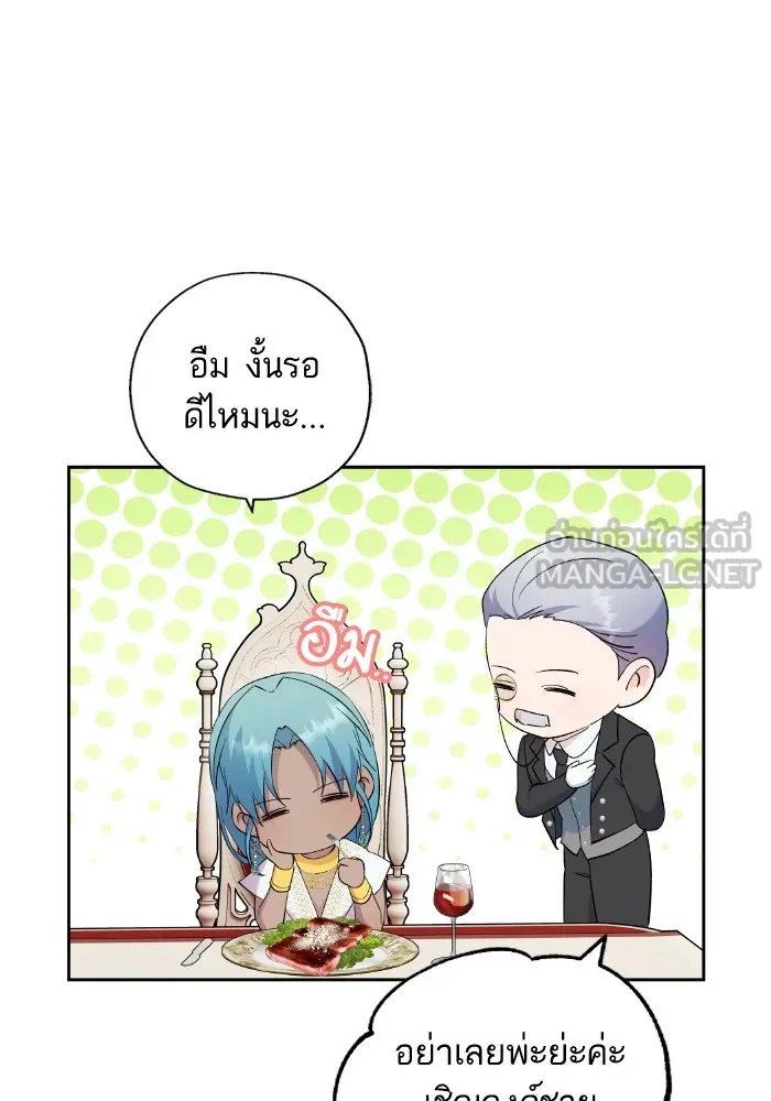 หวานใจสุดโหดโหมดเชื่อง ตอนที่ 62 รูปที่ 30