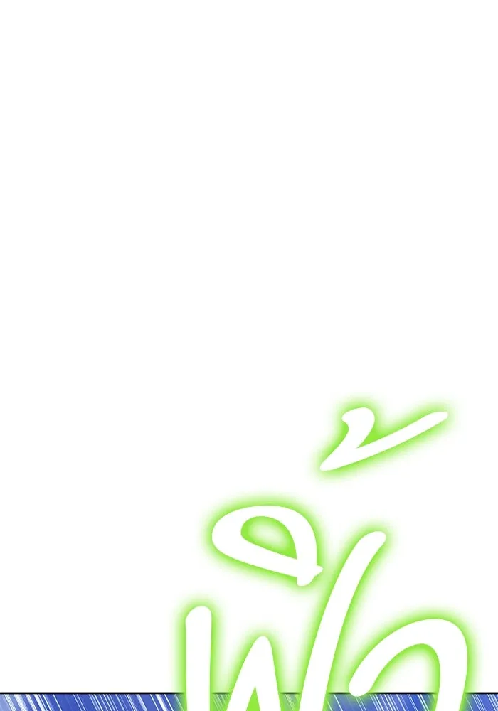 +99 ท่อนไม้พร้อมบวก ตอนที่ 39 ความทรงจำ (1) รูปที่ 278