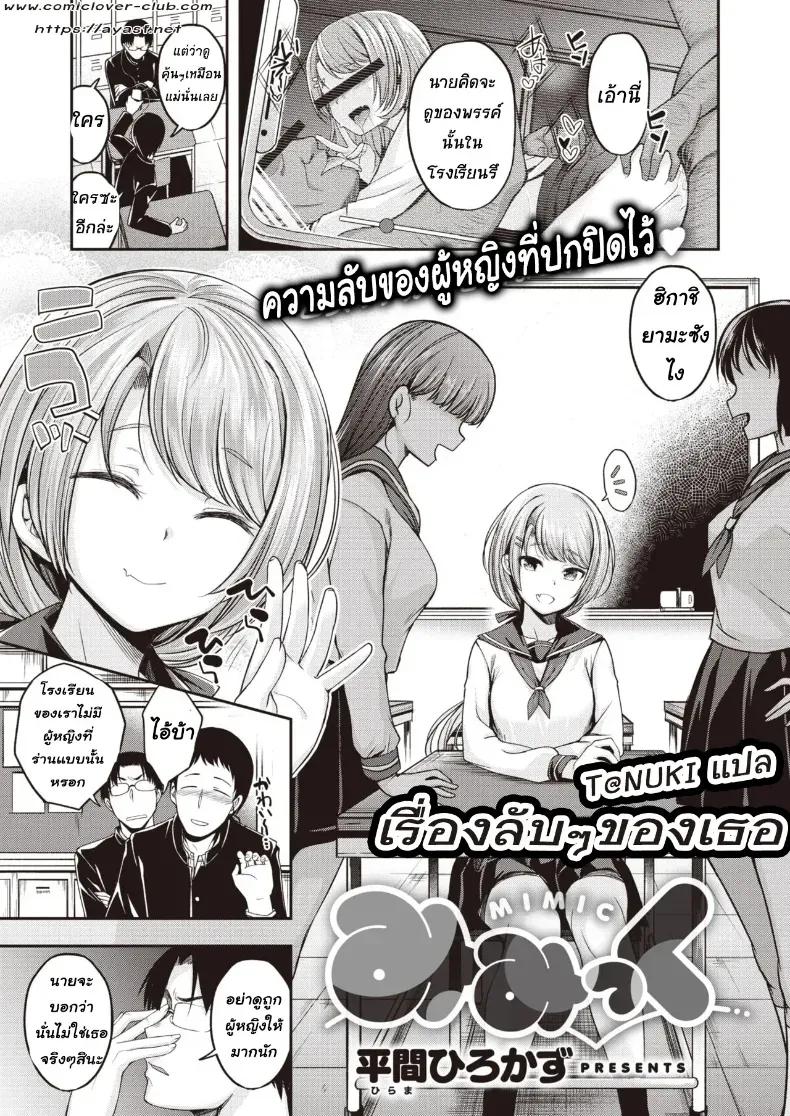 Doujin-Lc- อ่าน โดจิน มังฮวา เกาหลี ญี่ปุ่น จีน แปลไทย [Hirama Hirokazu] ตอนที่ 1 2 3 4 5 6 7 8 9 10 11 12 13 14 ฟรี ไม่มีโฆษณา อ่าน โดจิน Manhwa เกาหลี ญี่ปุ่น จีน เรามีครบ คัดมาให้เน้นๆ โดจิน 18+ รับประกันความฟินโดย  Doujin Lc