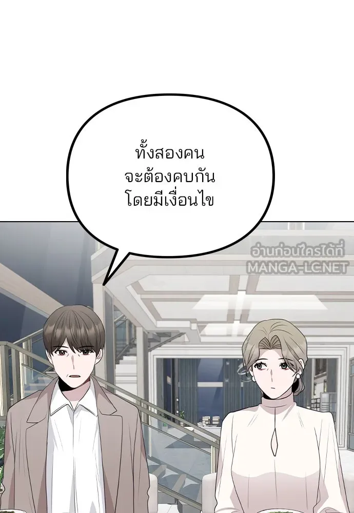 รักผิดแผน ตอนที่ 76 รูปที่ 108