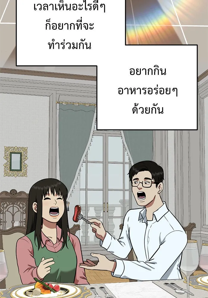 ช่วยเปลี่ยนฉันที ตอนที่ 101. เอเดน 21 รูปที่ 110