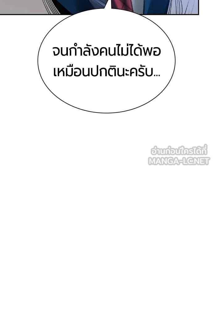 Jungle Juice ตอนที่ 183 รูปที่ 82