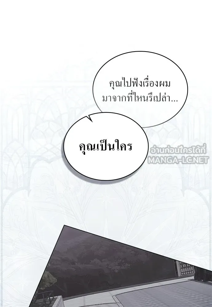 กู้ชีวิตลิขิตท่านเอิร์ล ตอนที่ 80 รูปที่ 69