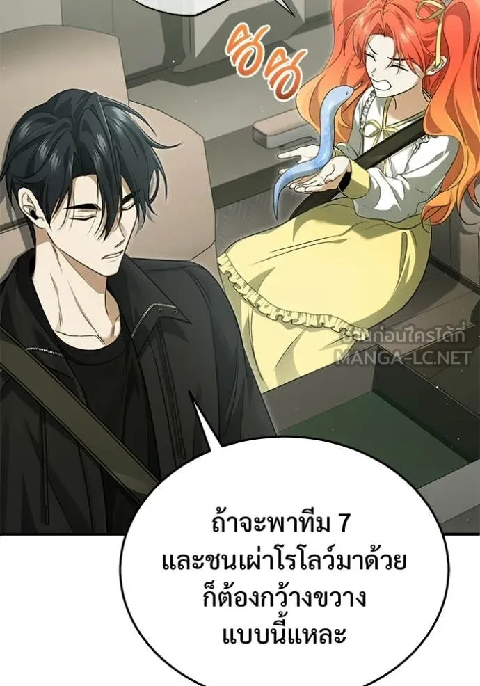 Regressor’s Life Aft ตอนที่ 94 รูปที่ 73