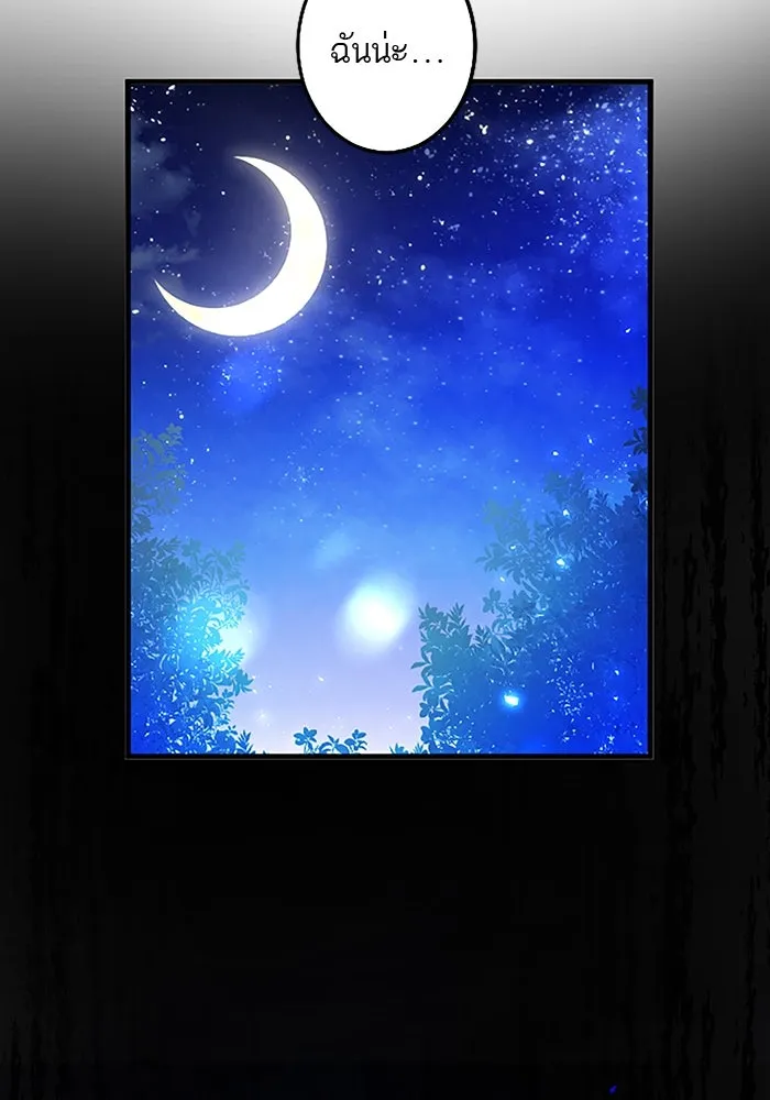 คุณหนูย้อนเวลามาเป็นอัศวิน ตอนที่ 41 รูปที่ 5