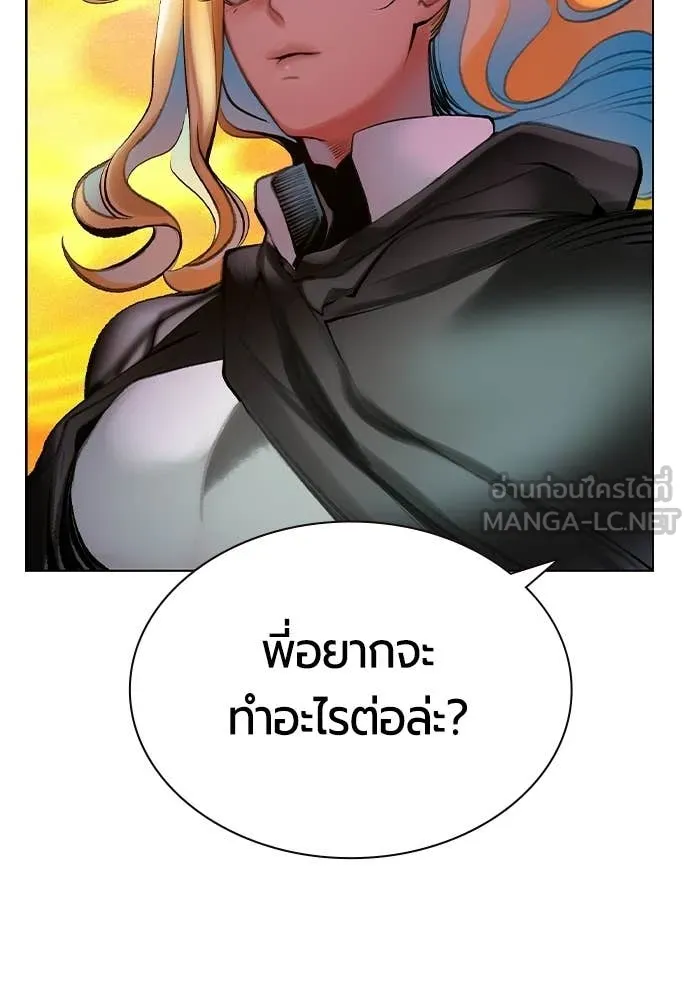 Jungle Juice ตอนที่ 189 รูปที่ 142