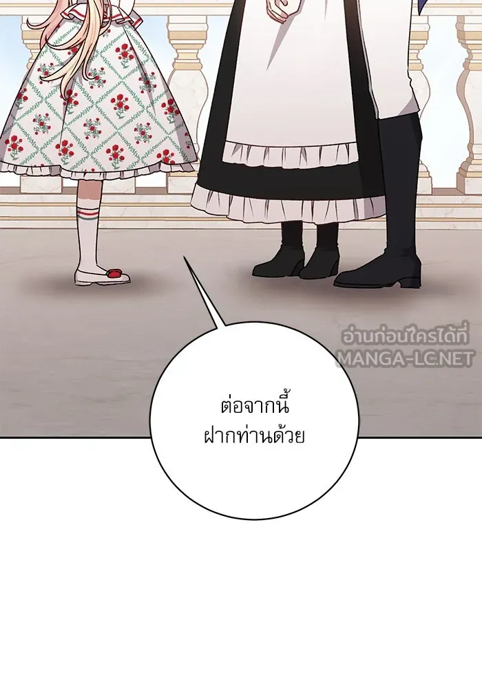 เกิดใหม่คราวนี้ ขอเป็นคนดีดูสักครั้ง ตอนที่ 10 รูปที่ 42
