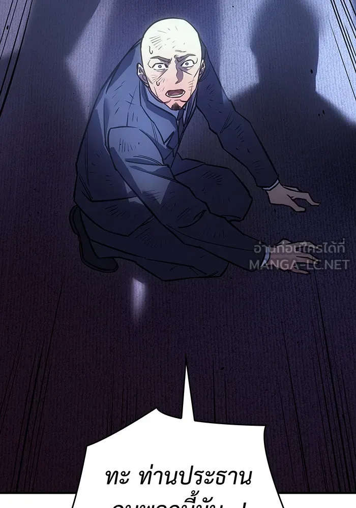 เกิดใหม่พร้อมพลังแห่งราชัน ตอนที่ 12 รูปที่ 165