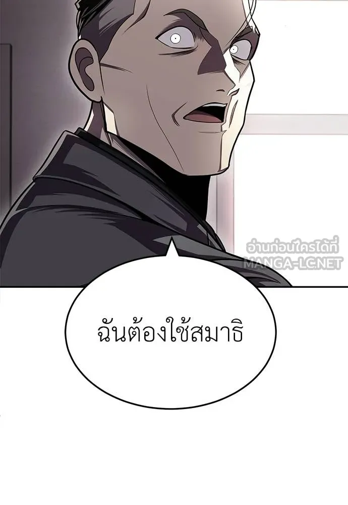 สนามเด็กล่า ตอนที่ 75 รูปที่ 45