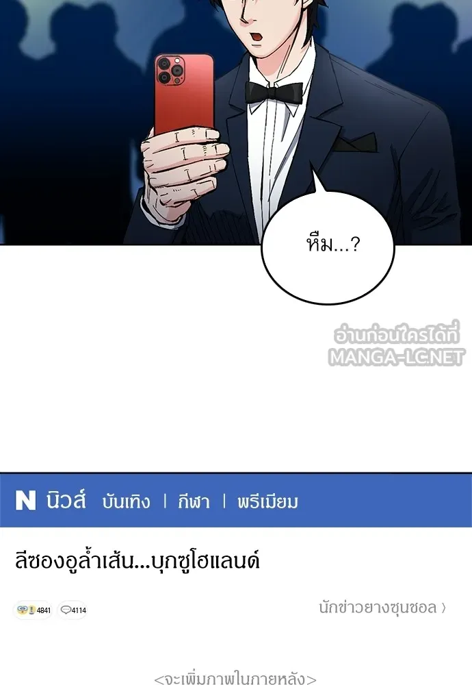 ดรูอิดแห่งสถานีโซล ตอนที่ 66 รูปที่ 51