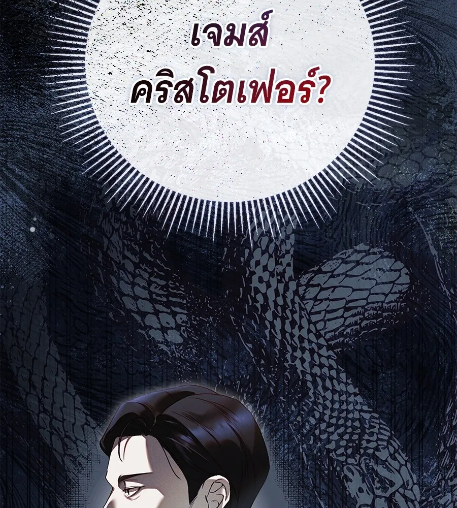 สาว(ลับ)ใช้ของท่านเคานต์ตาบอด ตอนที่ 37 รูปที่ 149