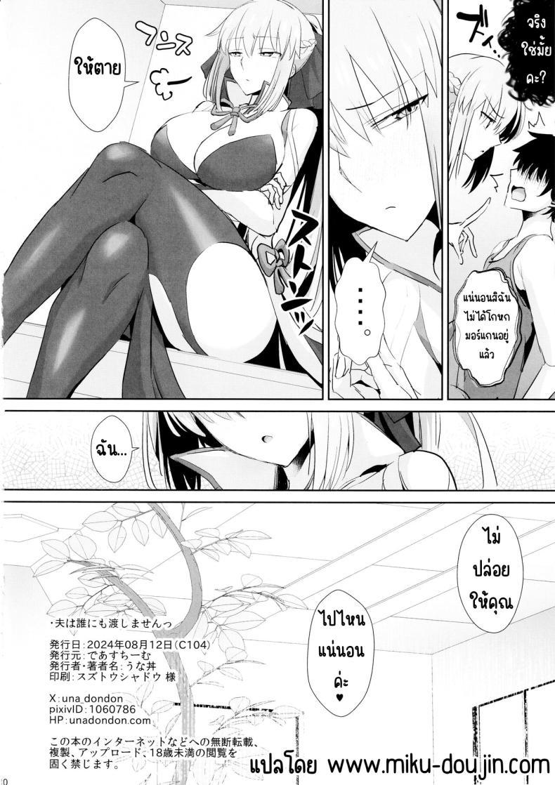 Doujin-Lc- อ่าน โดจิน มังฮวา เกาหลี ญี่ปุ่น จีน แปลไทย สามีฉันห้ามแตะ (C104) [Deastim (Unadon)] Otto wa Dare ni mo Watashimasen (Fate_Grand Order) ตอนที่ 1 2 3 4 5 6 7 8 9 10 11 12 13 14 ฟรี ไม่มีโฆษณา อ่าน โดจิน Manhwa เกาหลี ญี่ปุ่น จีน เรามีครบ คัดมาให้เน้นๆ โดจิน 18+ รับประกันความฟินโดย  Doujin Lc