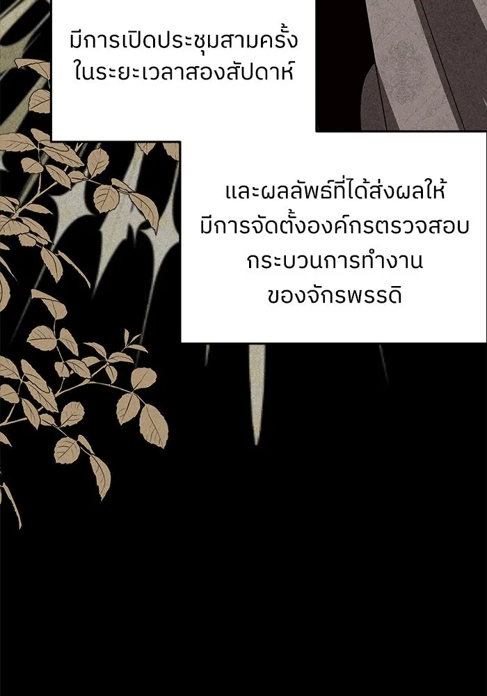 ครอบครัวสามีเห็นทีจะคลั่งรัก ตอนที่ 83 รูปที่ 4