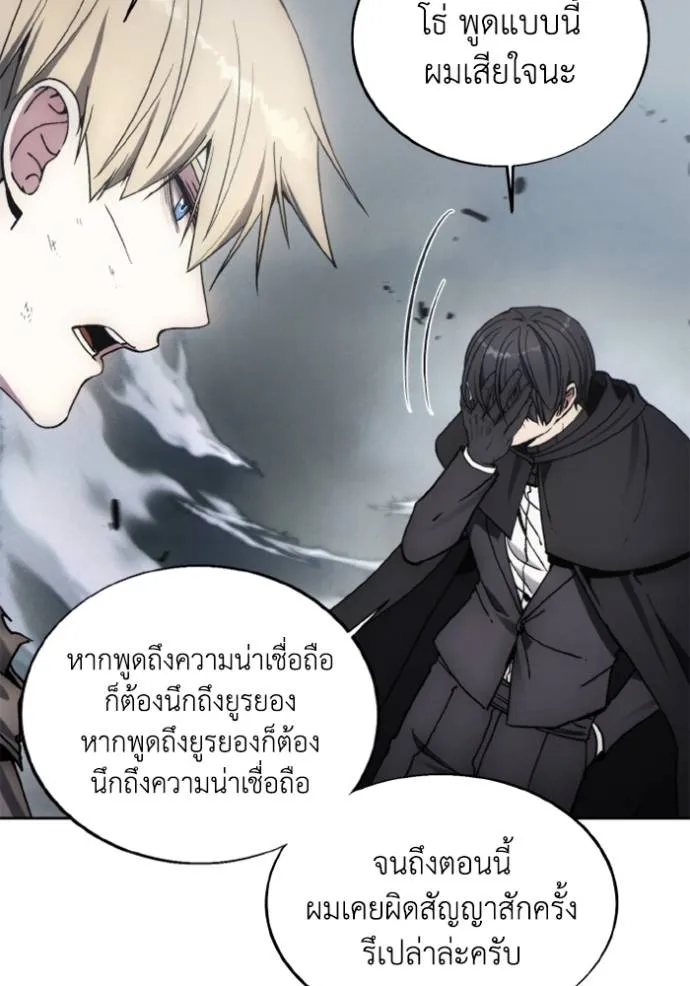 ศึกชิงบัลลังก์เทพเจ้ ตอนที่ 144 รูปที่ 31