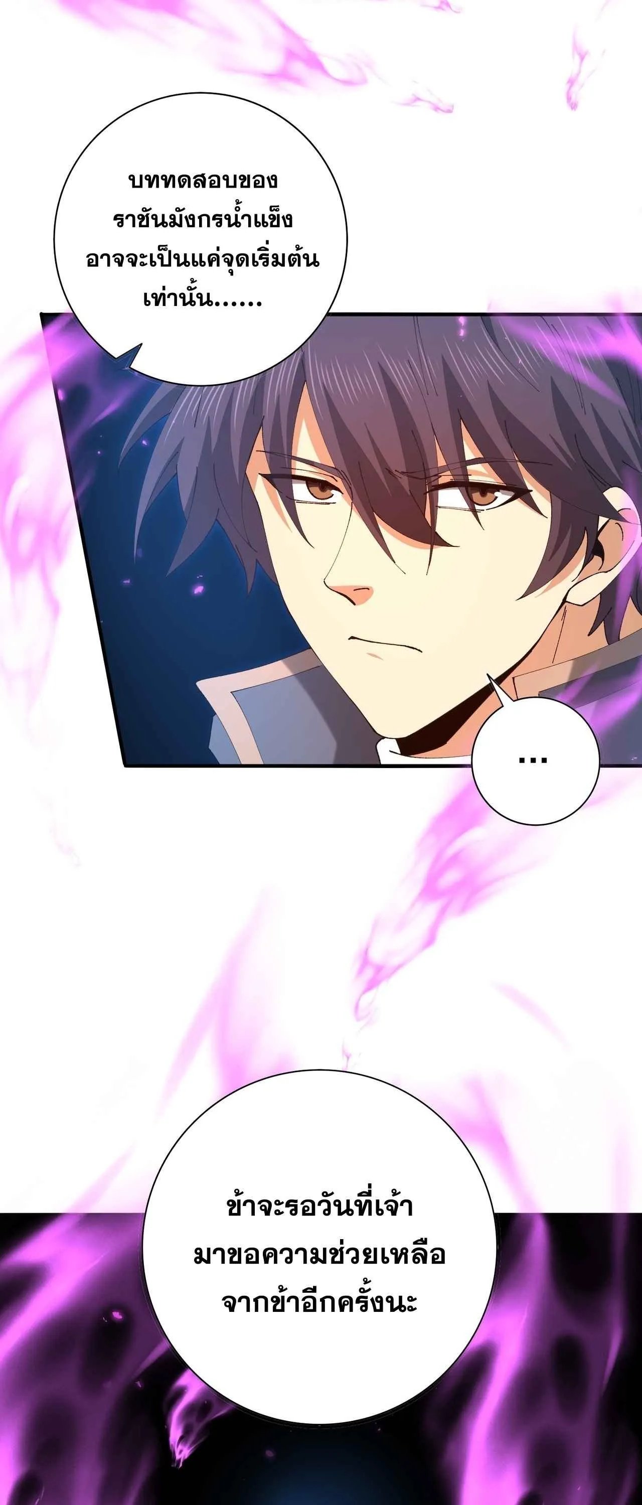 I am Drako Majstor ไหนใครว_าผ_ค_มม_งกร เป_นอาช_พท_อ_อนแอท_ส_ดไงล_ะ ตอนที่ ตอนที่ 221 รูปที่ 25