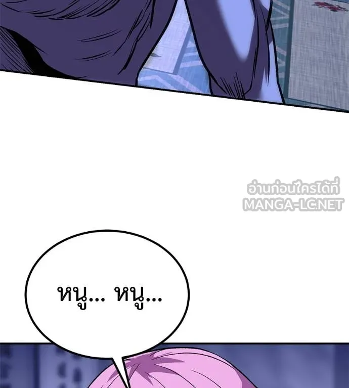 เรียกฉันว่าพระเจ้า ตอนที่ 70 รูปที่ 93