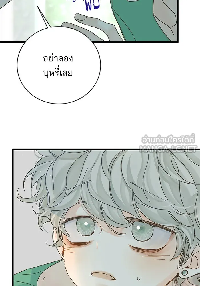 ฉันมันร้าย หรือเพราะโลกไม่น่ารัก ตอนที่ 139 รูปที่ 84