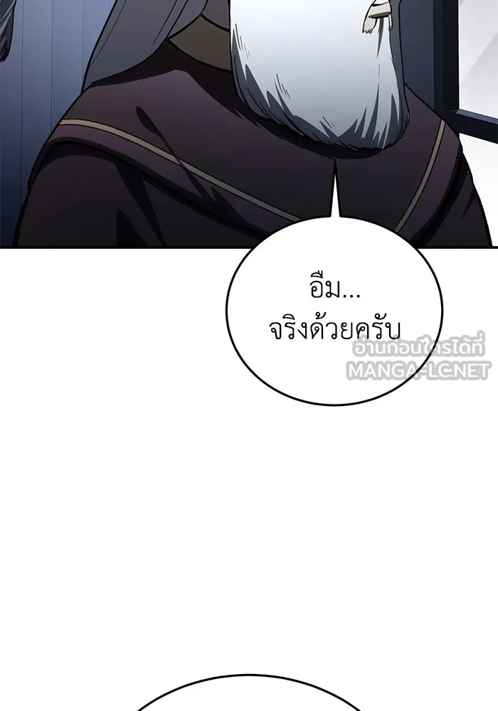 ยอดนักดาบผู้โอบอุ้มดารา ตอนที่ 35 รูปที่ 42