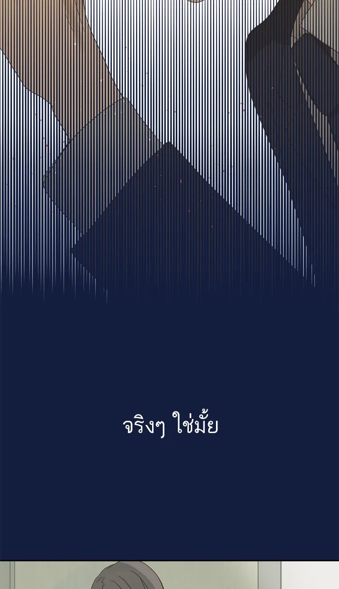 ฉันมันร้าย หรือเพราะโลกไม่น่ารัก ตอนที่ 58 รูปที่ 22