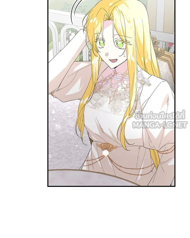 อนาคตพบรัก ตอนที่ 22 รูปที่ 87