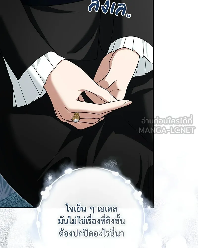 ดัชเชสเชลย ตอนที่ 54 รูปที่ 45