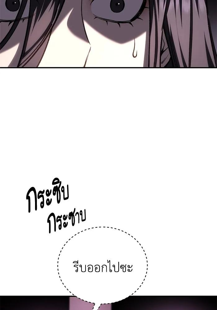 ยอดนักดาบผู้โอบอุ้มดารา ตอนที่ 36 รูปที่ 5