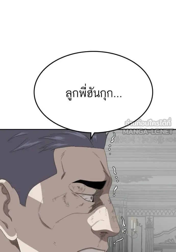 BAD GUY ตอนที่ 276 รูปที่ 67