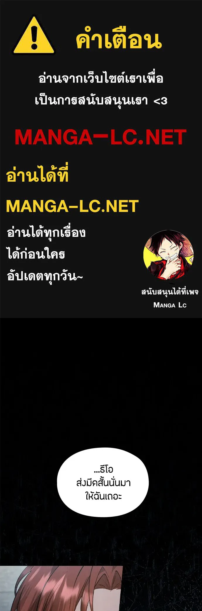 ลูกสาวตัวปลอมของท่านดยุก ตอนที่ 49 (ครึ่งหลัง) รูปที่ 1