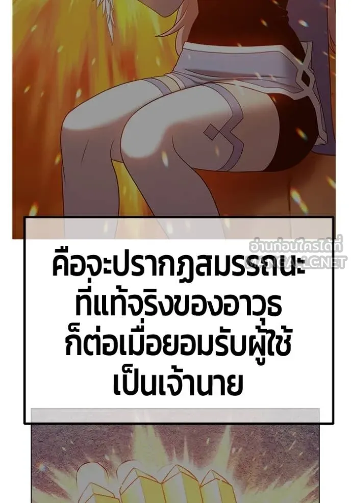 +99 ท่อนไม้ ตอนที่ 175 รูปที่ 315